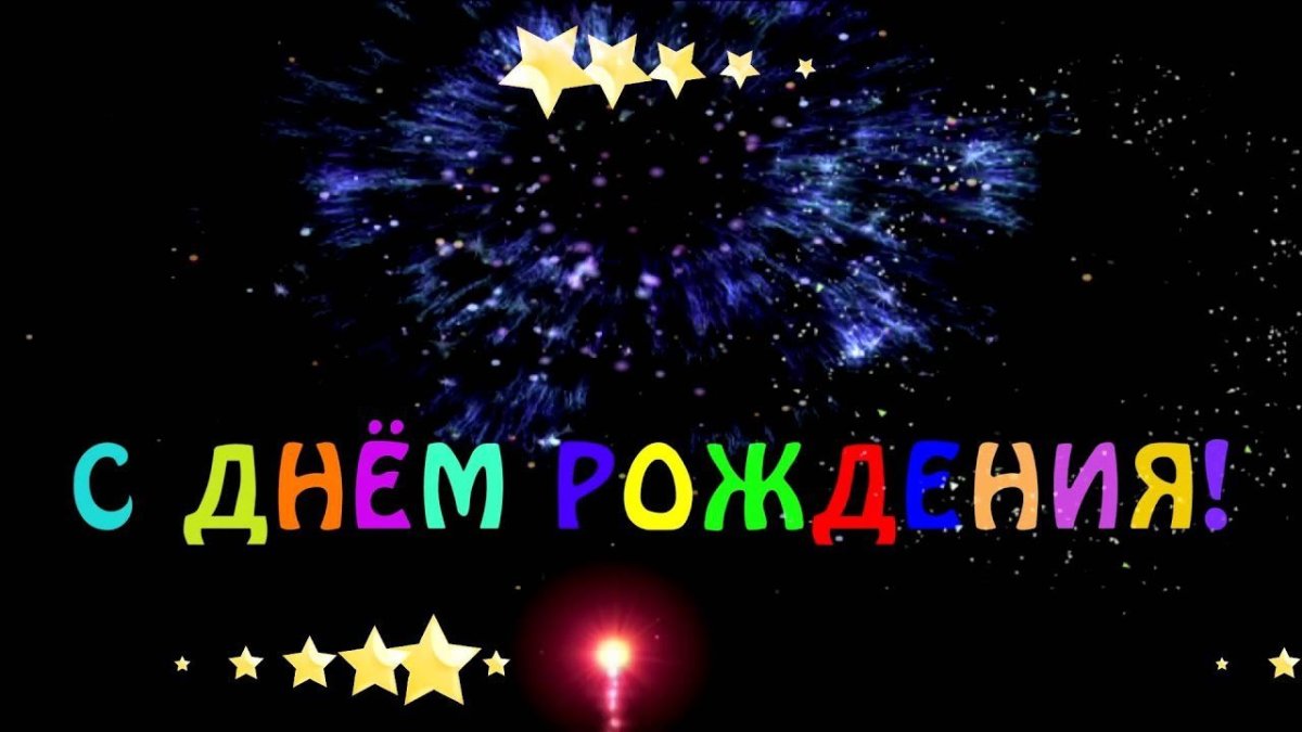 Открытки с днём рождения мужчине музыканту