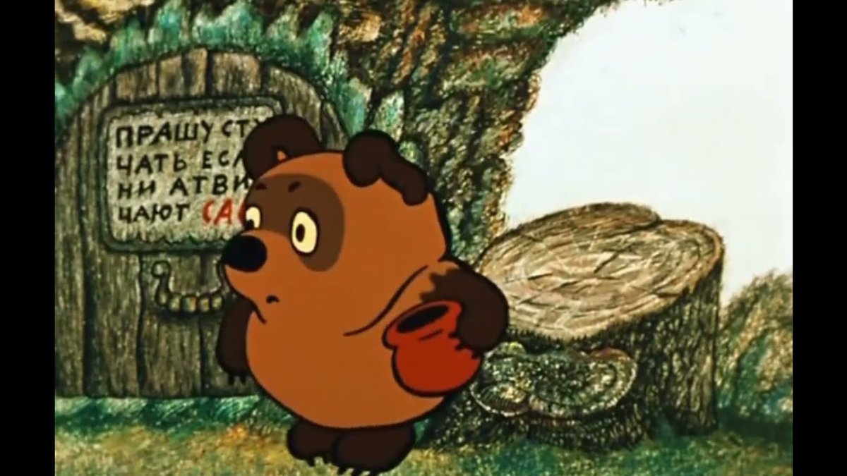 Винни пух мультфильм 1969