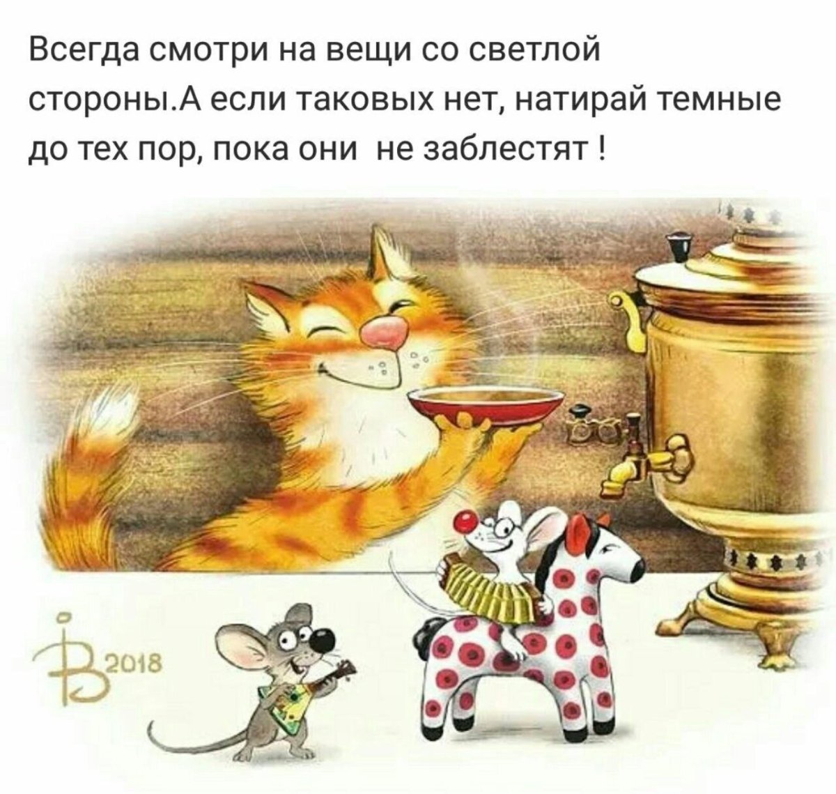 Доброе утро коты Ирины Зенюк