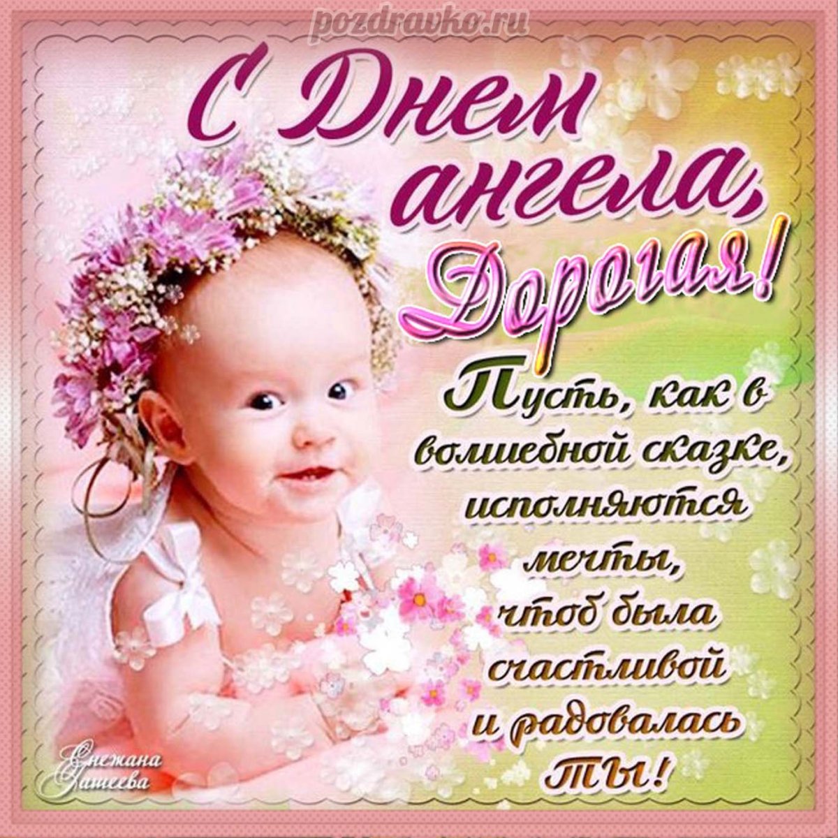 Лариса Ивановна с днем рождения открытка