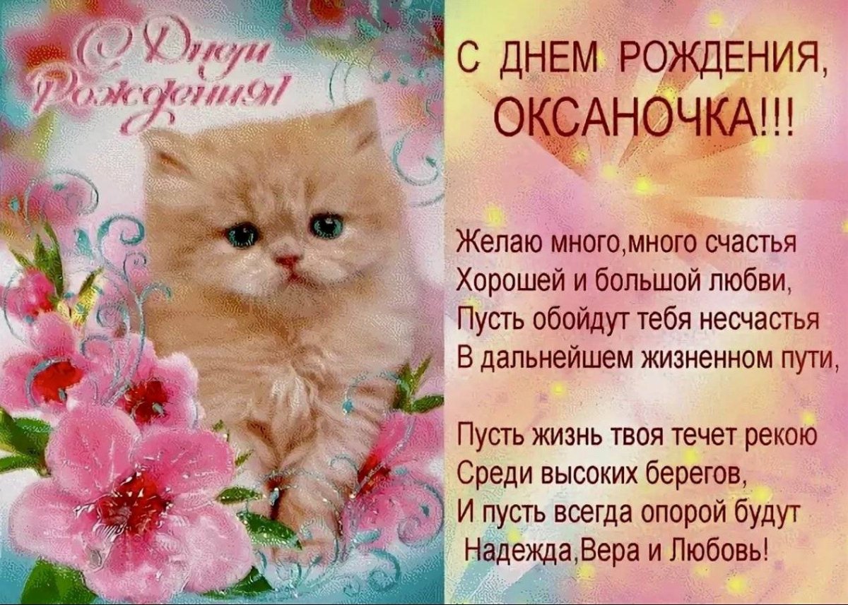 Открытка с днём рождения