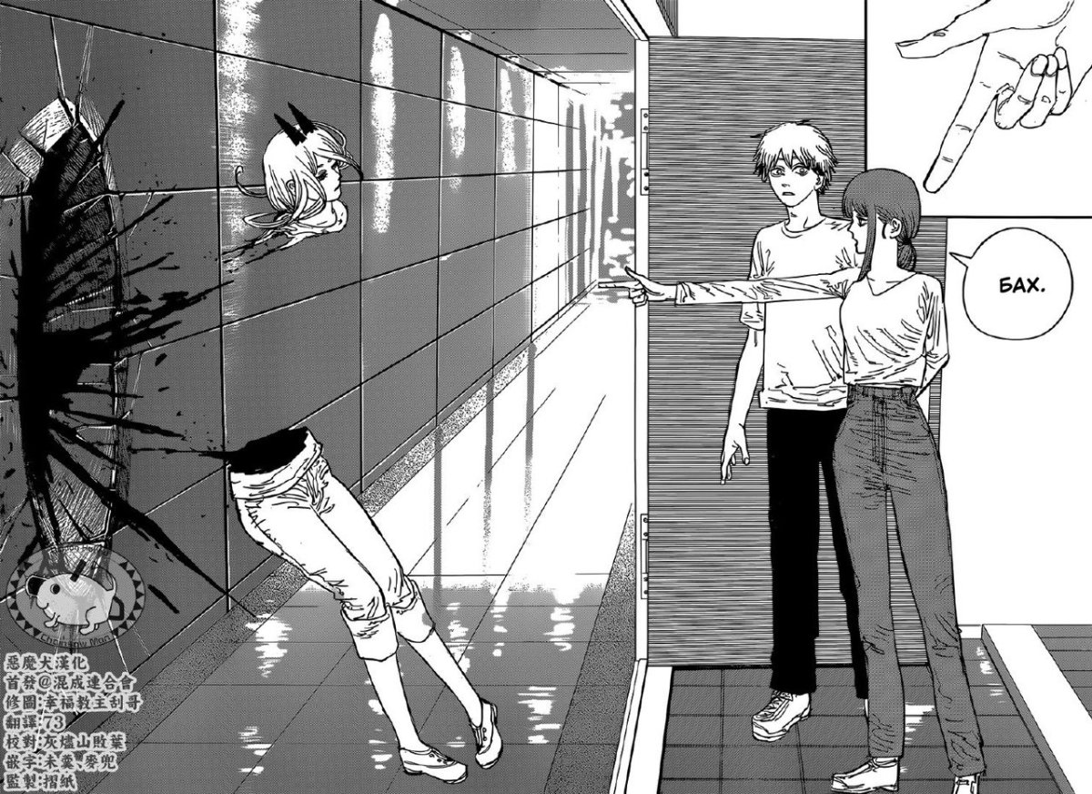 Фудзимото Мангака