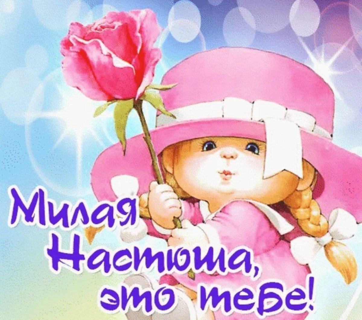 Пусть ангел тебя оберегает