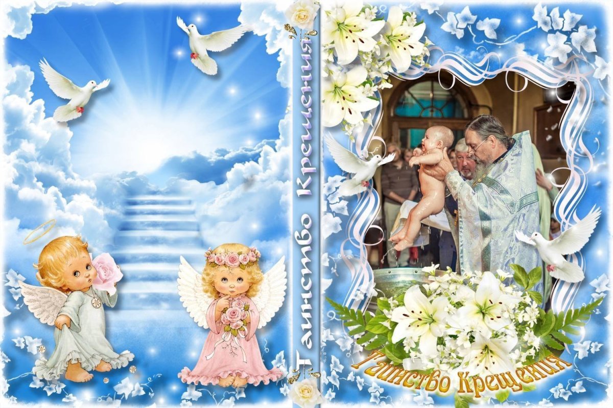С крестинами мальчика картинки