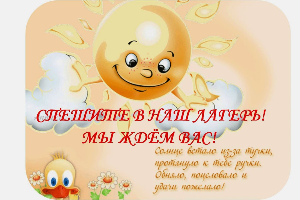 Солнышко с пожеланиями