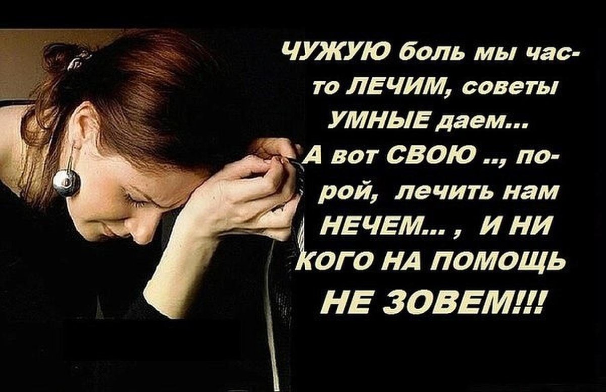 Стихи про боль