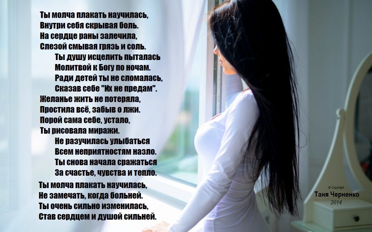 Стихи о душевной боли