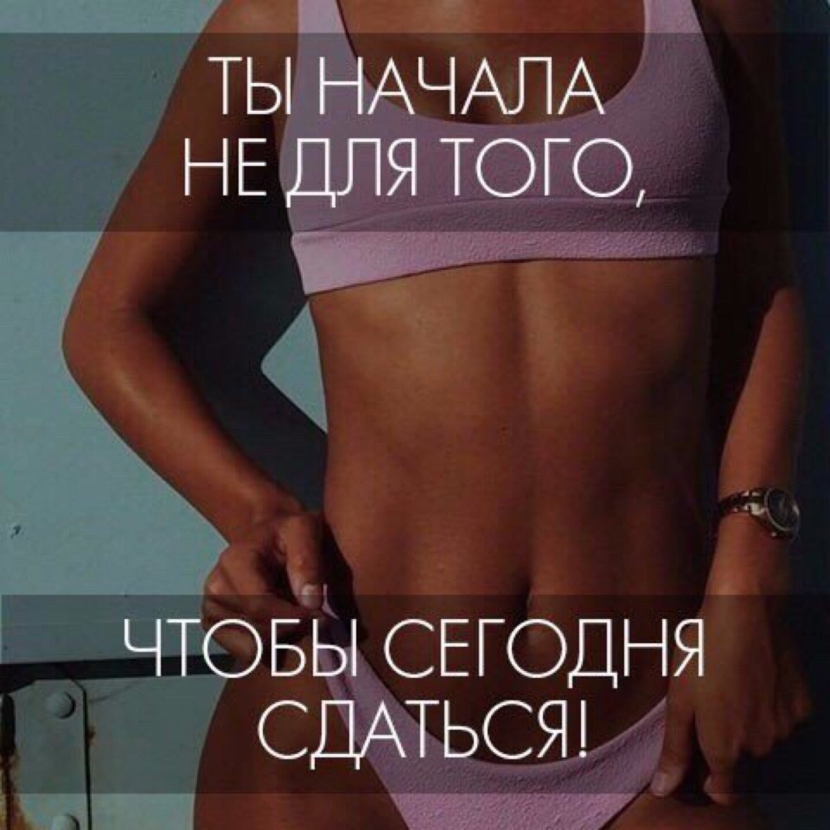 Здоровый образ жизни