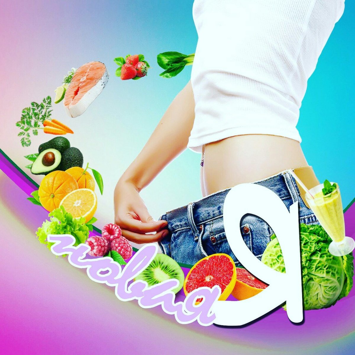 Стройная девушка с фруктами