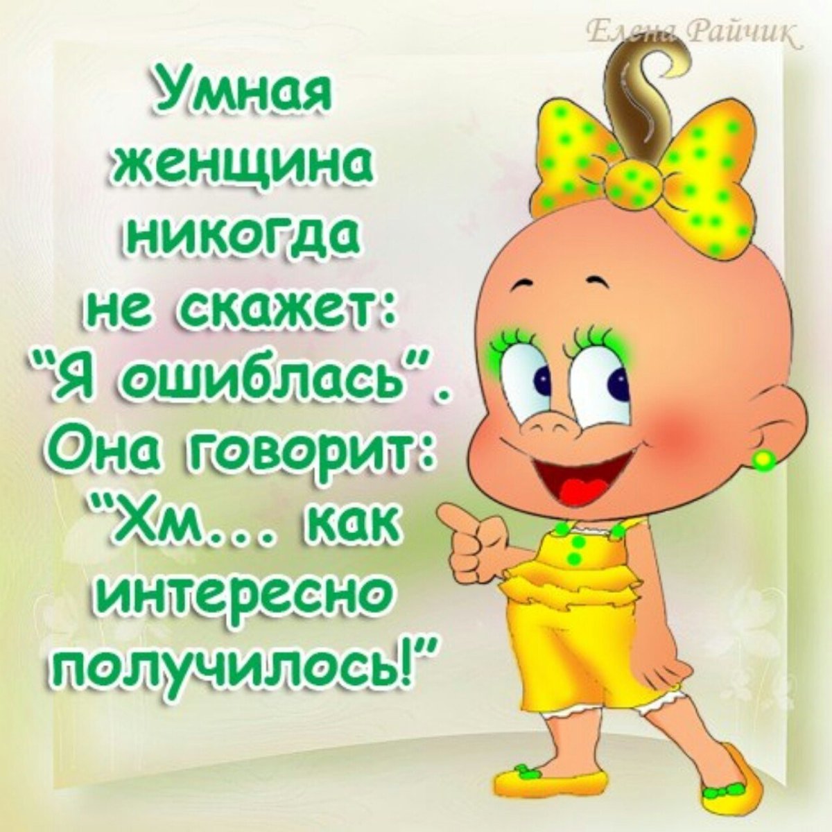 Открытки для поднятия настроения девушке прикольные