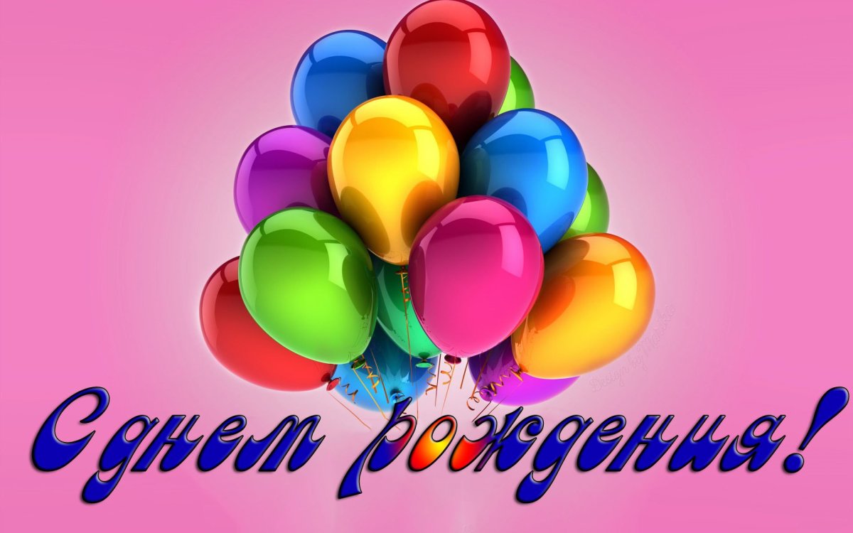 Поздравления с днем рождения женщине гифки креатив