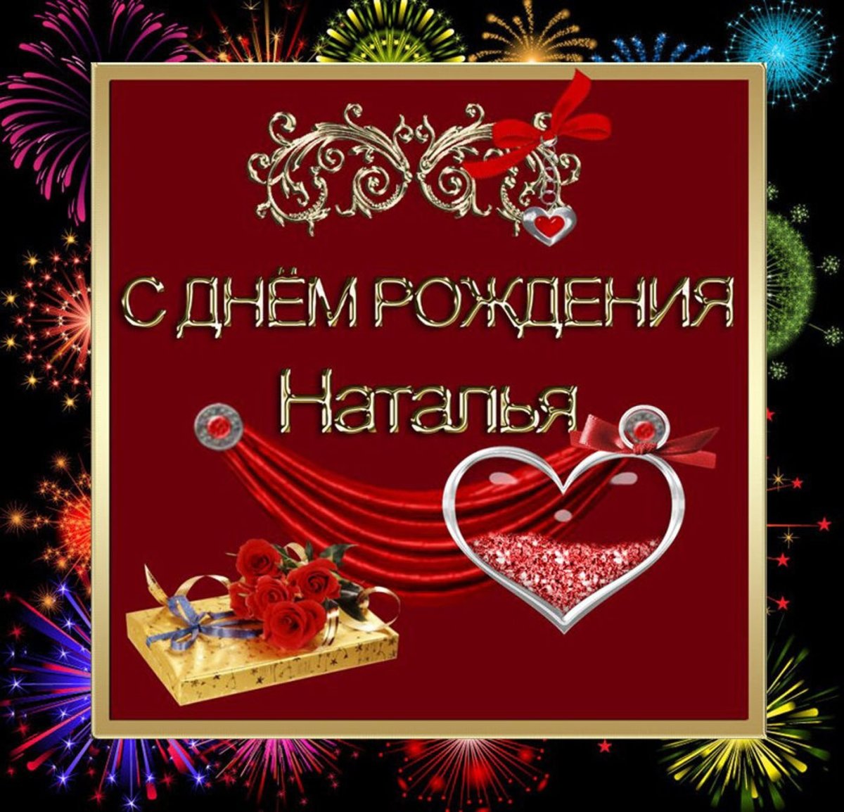 С днём рождения напаша