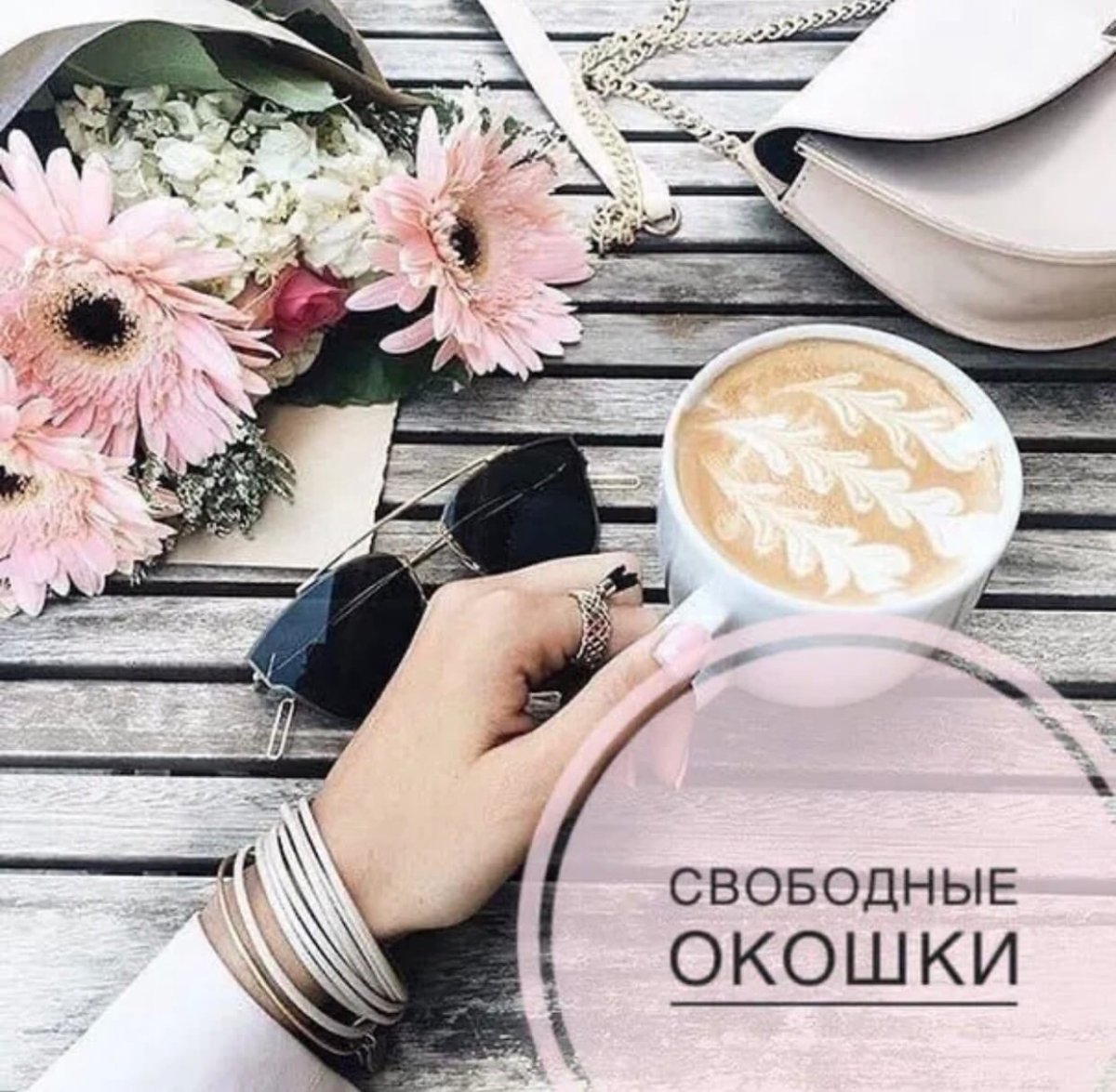 Чудесного вечера и спокойной ночи