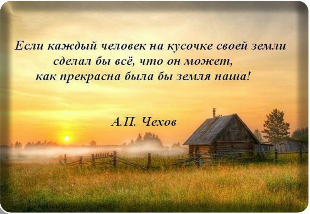 Цитаты про деревню