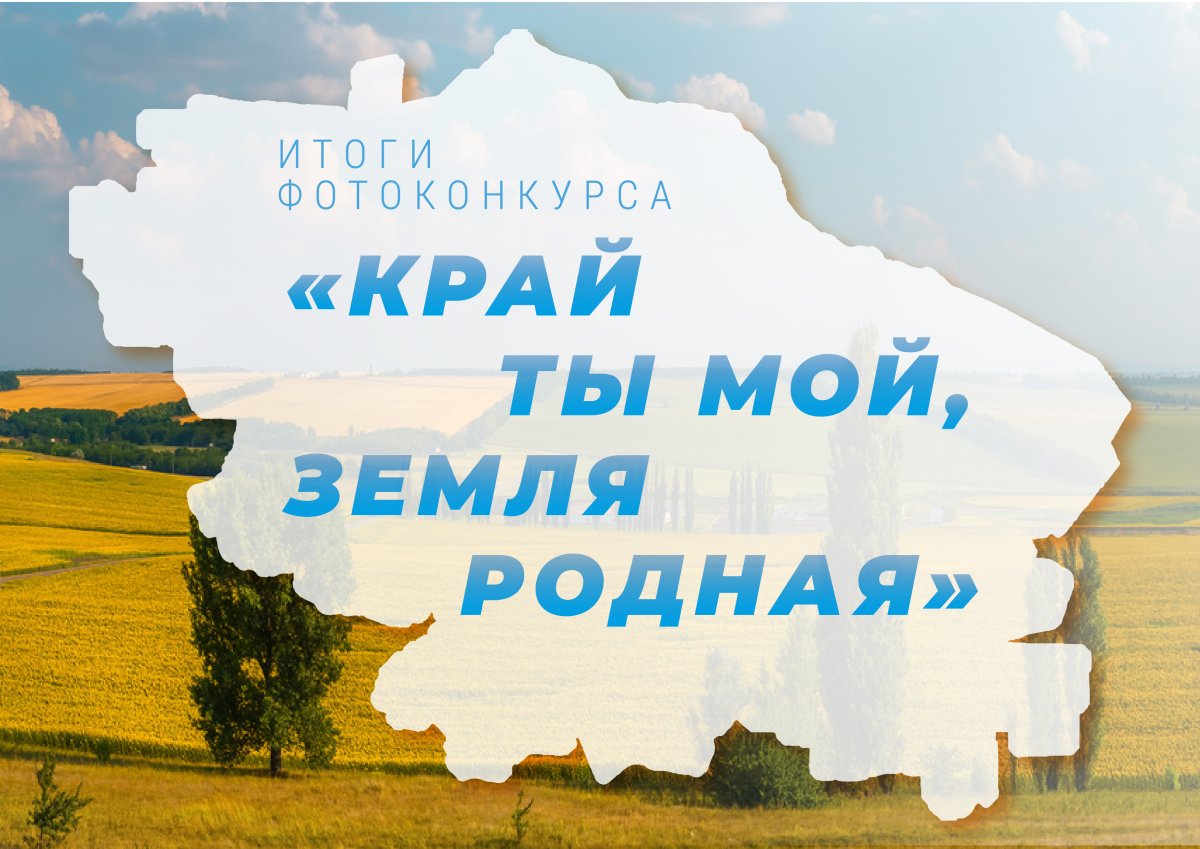 Моя земля моя Россия