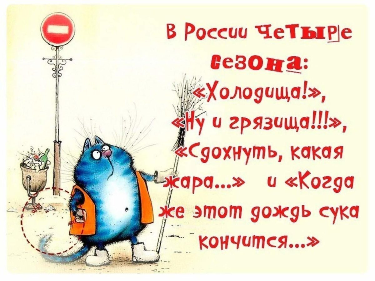 Картинки с дождем прикольные смешные