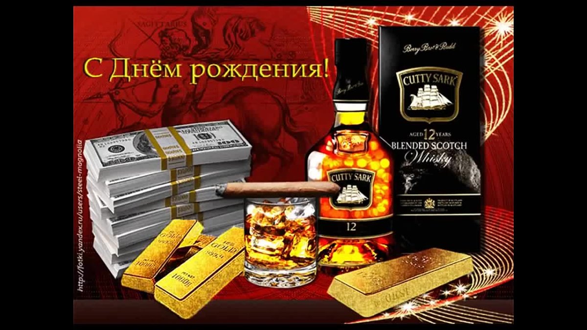 С днем рождения мужик