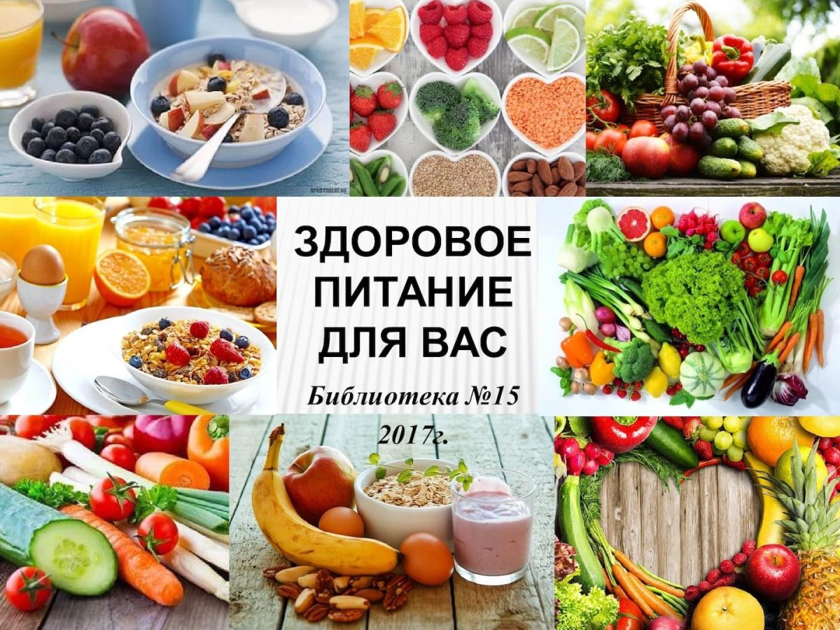 Уголок здорового питания