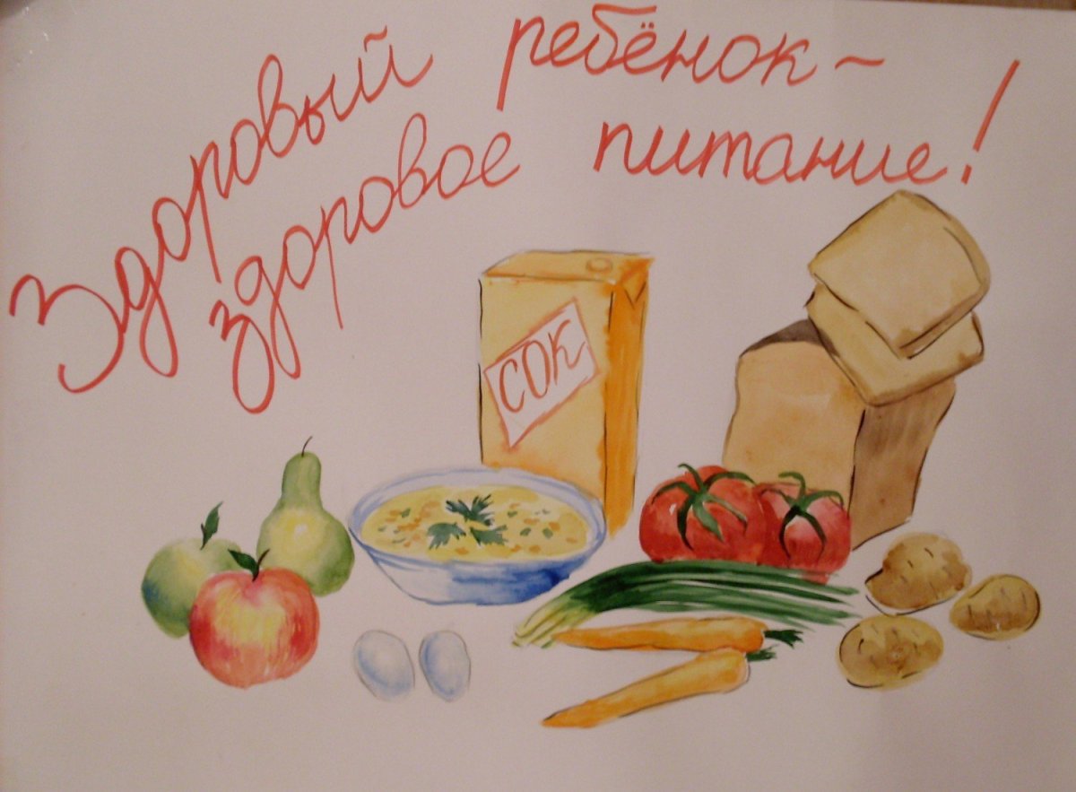 Плакат здоровое Питини