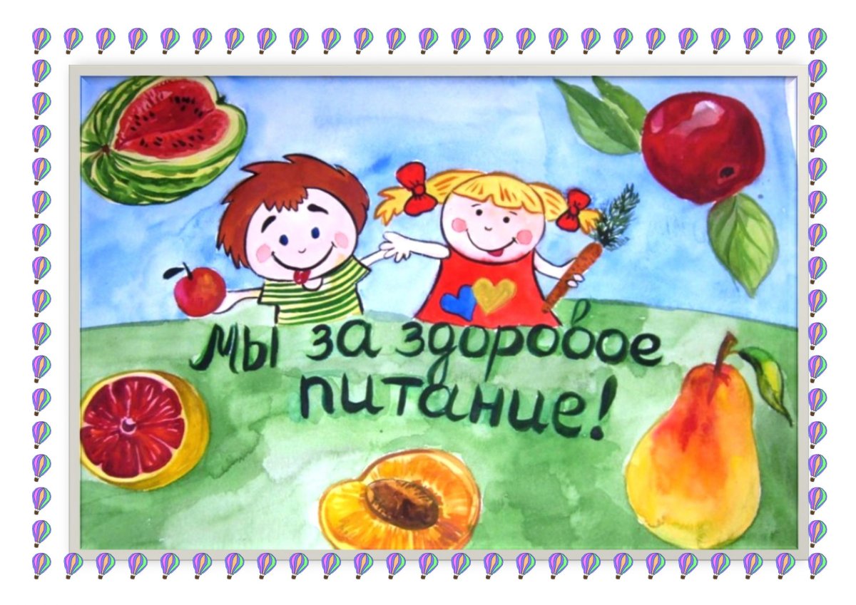 Овощи и фрукты полезные продукты рисунок на конкурс