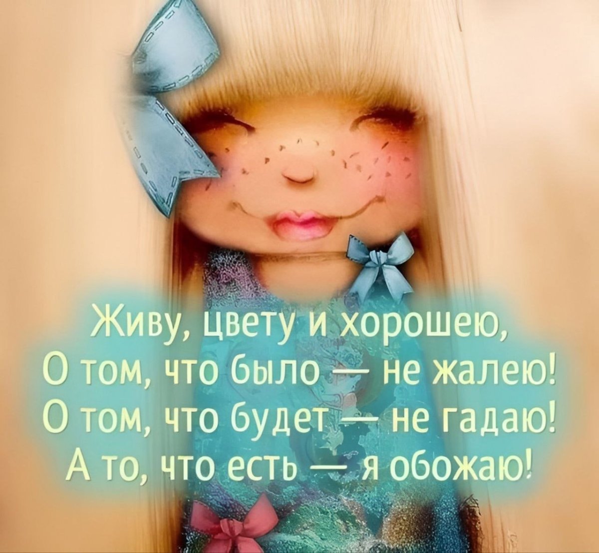 Позитивные фразы