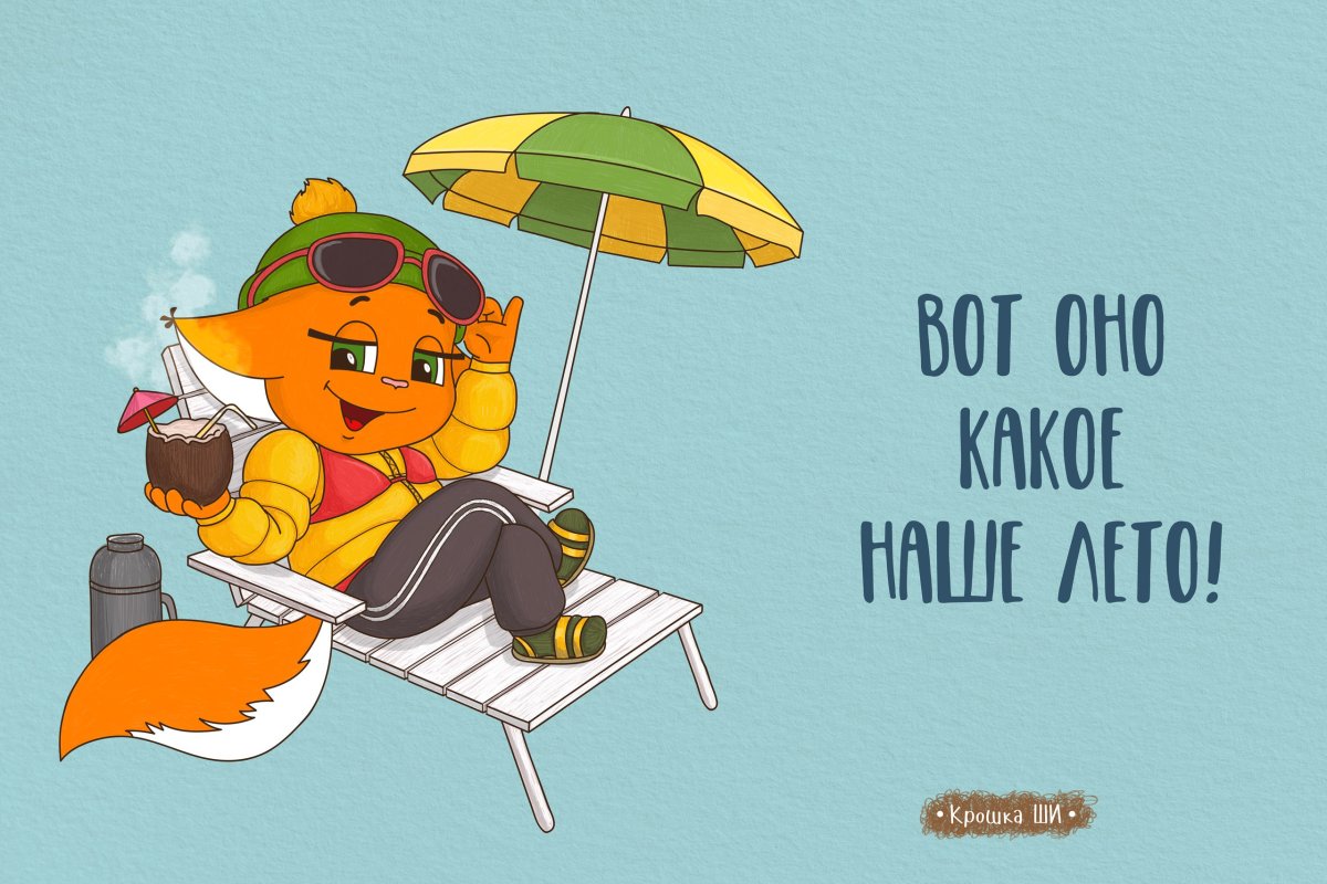 Белка ши отпуск