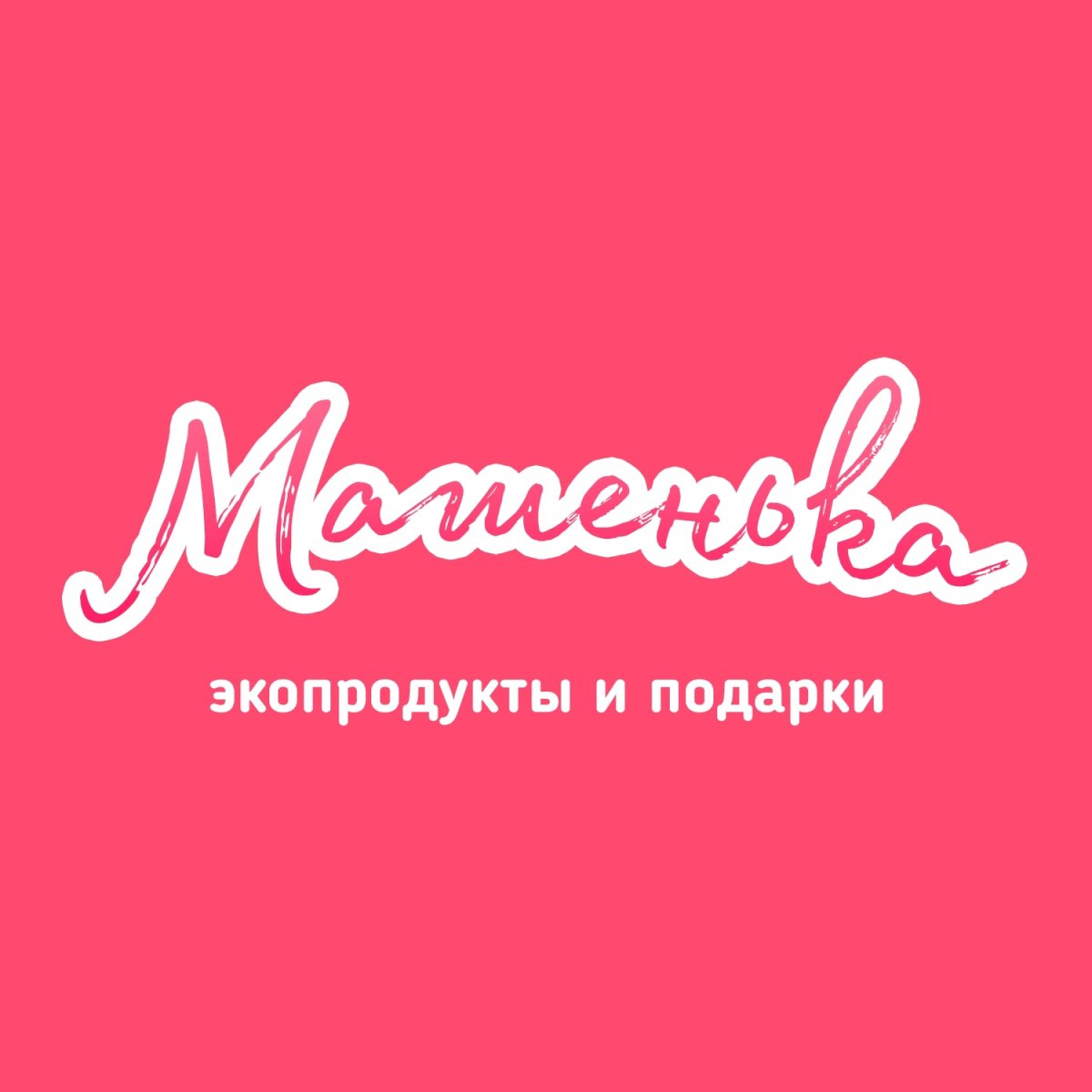 Грустная Маша из Маши и медведя