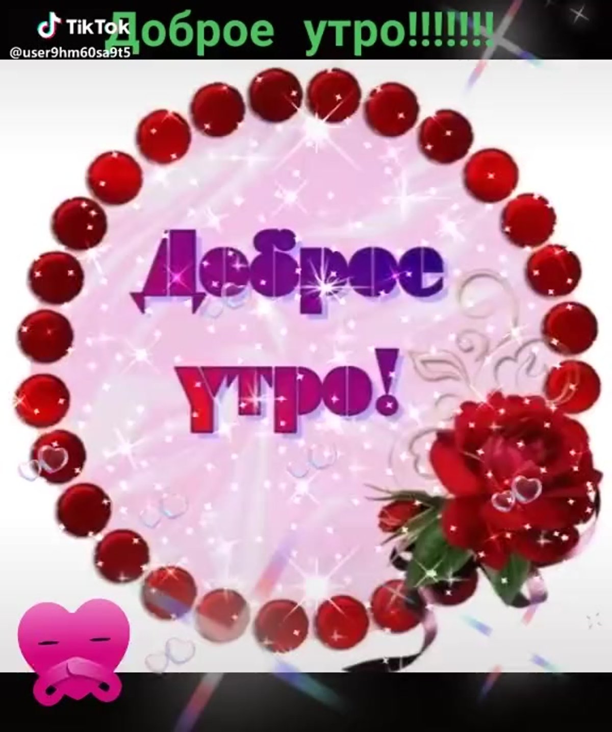 Добрый день Фатима