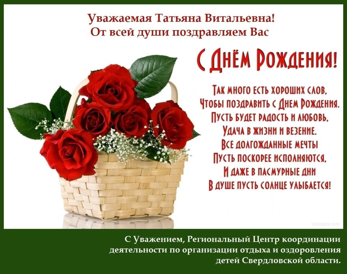 С днём рождения Николай