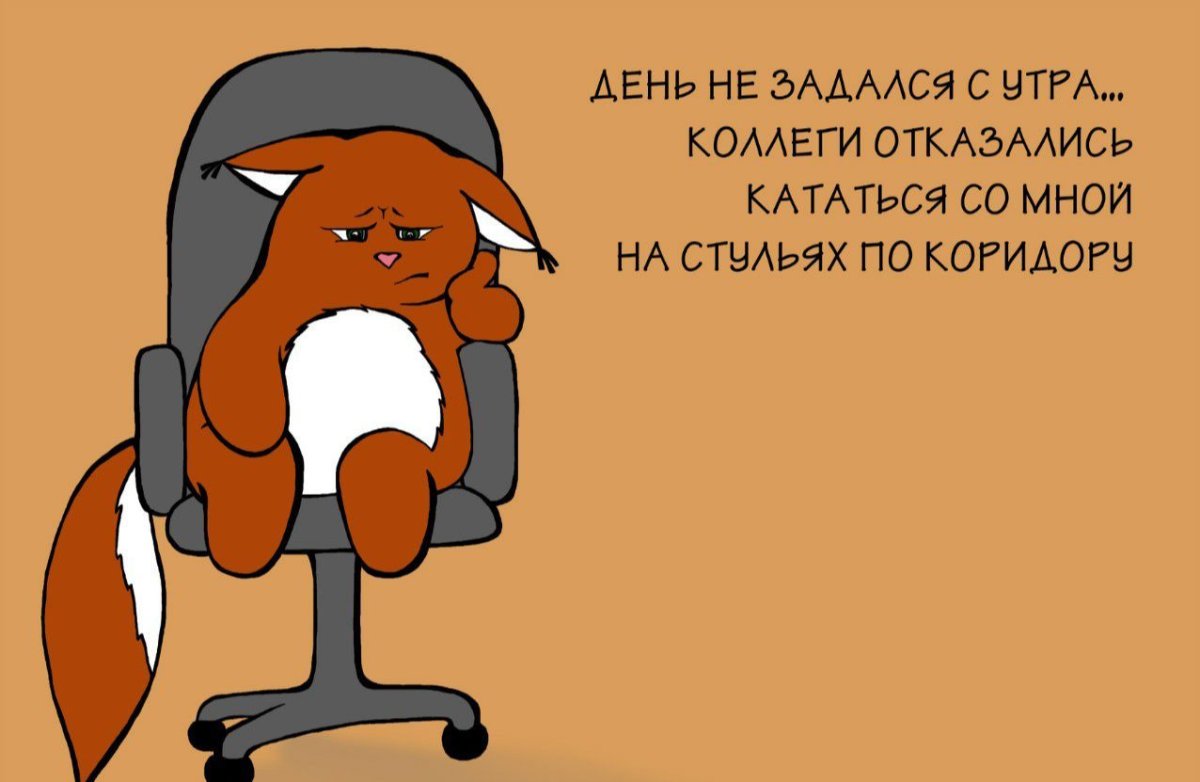 Шутки про работу