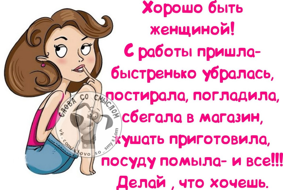 Статусы про работу