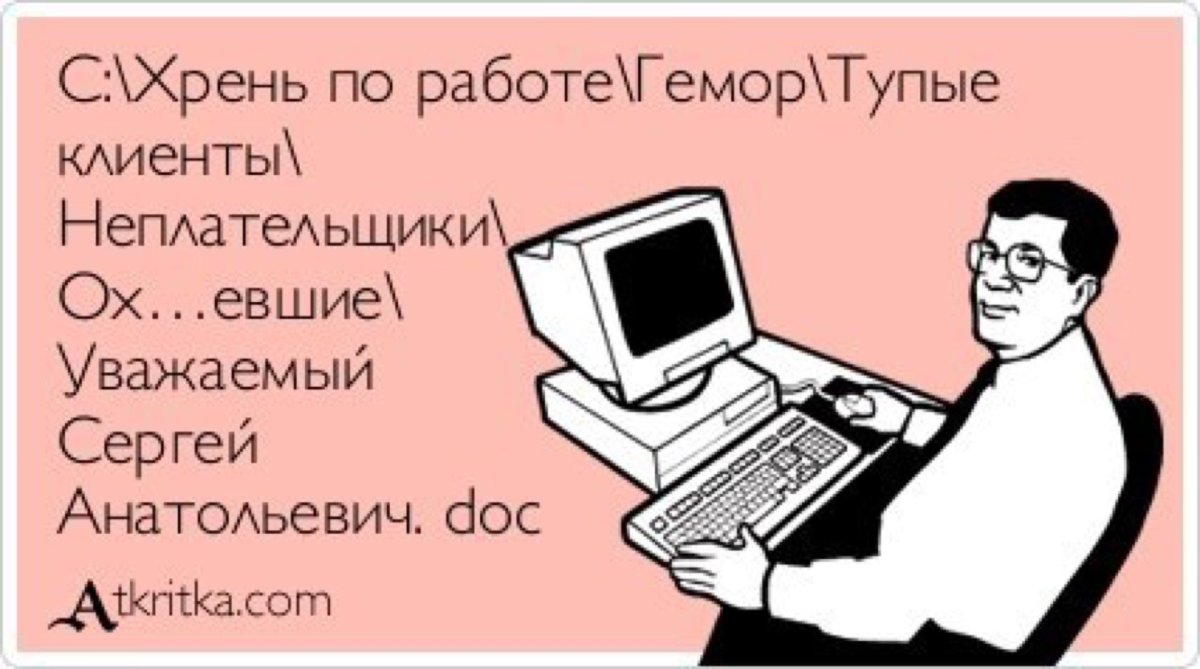 Высказывания про работу