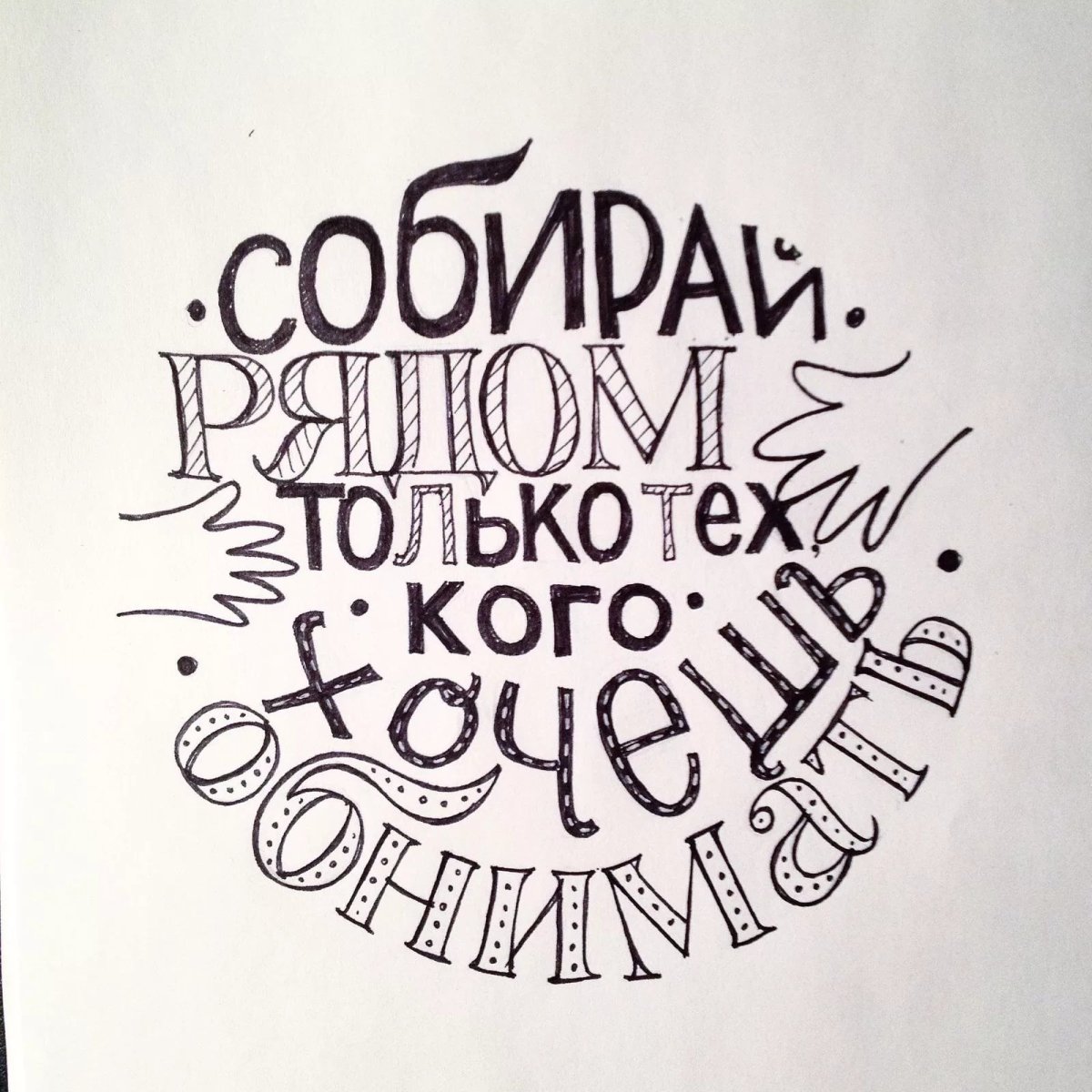 Мотивирующие надписи