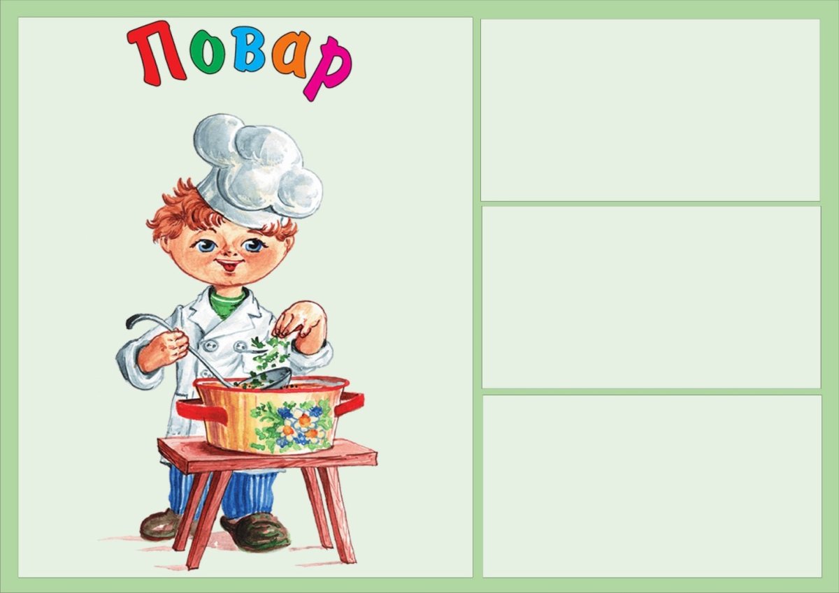 Лото детское "профессии"