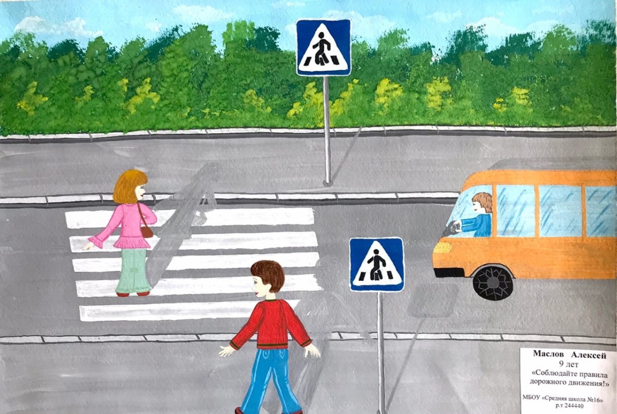 Дорога с пешеходным переходом рисунок