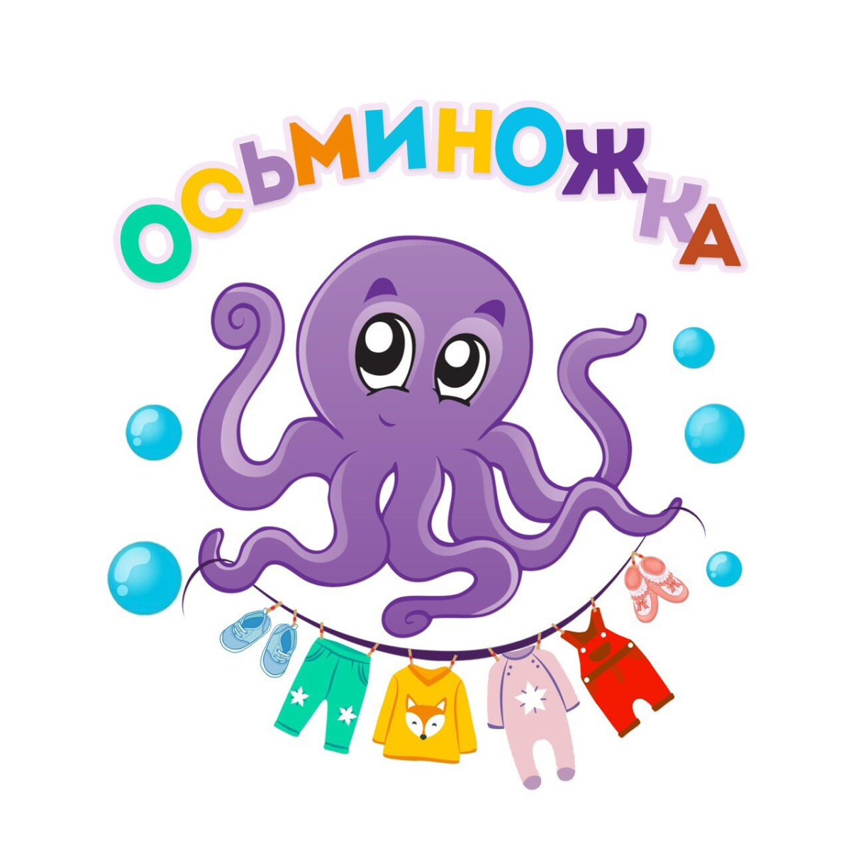 Морские обитатели для детей осьминог