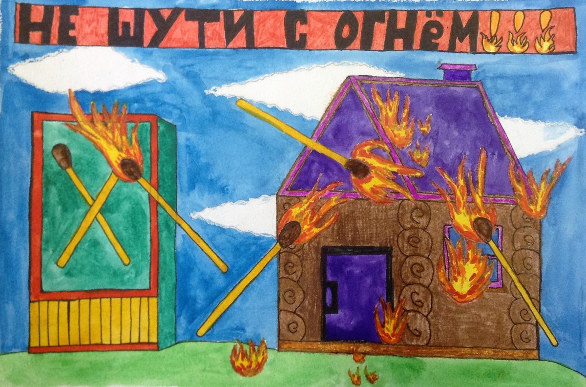 Рисунок по пожарной безопасности