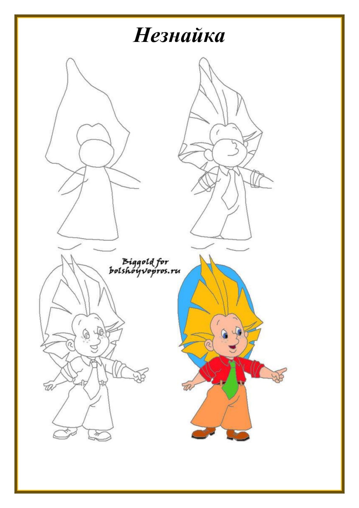 Рисунок нанейки карандашом