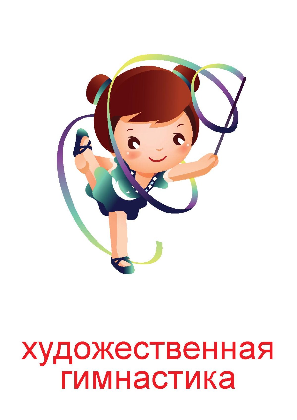 Спортивный праздник для детей