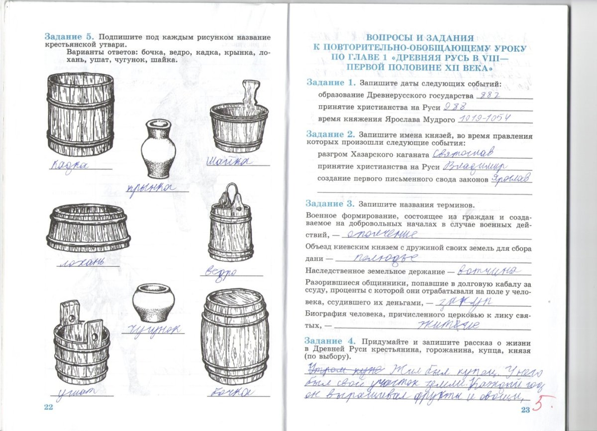 Национальная посуда мордвы