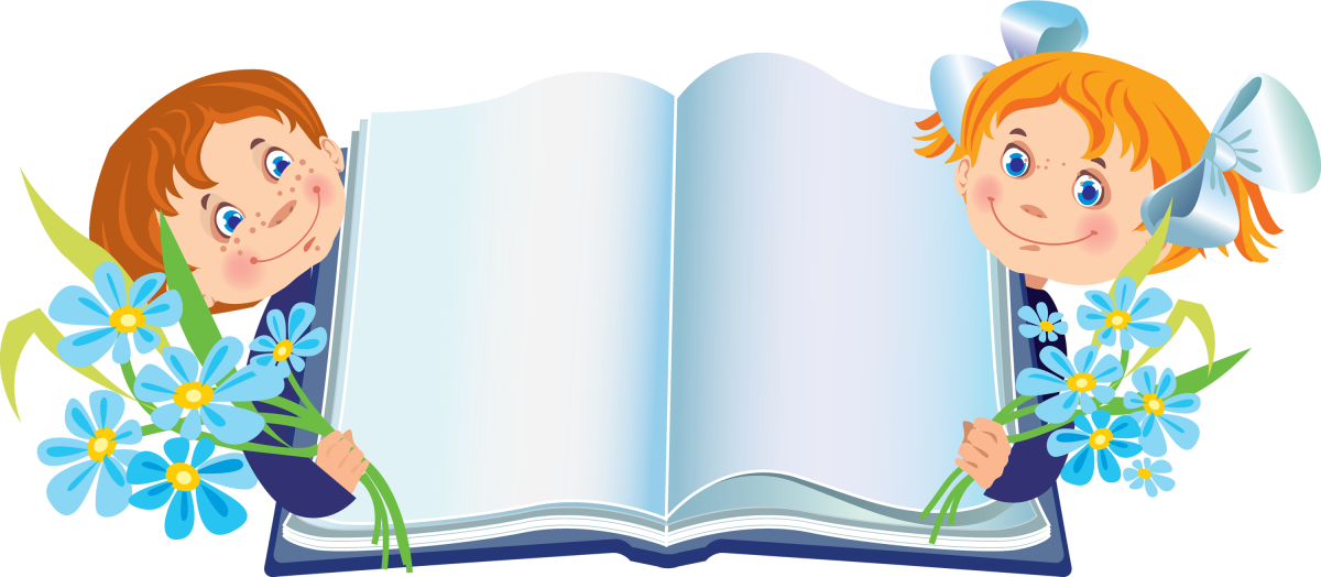 Книга на прозрачном фоне для оформления