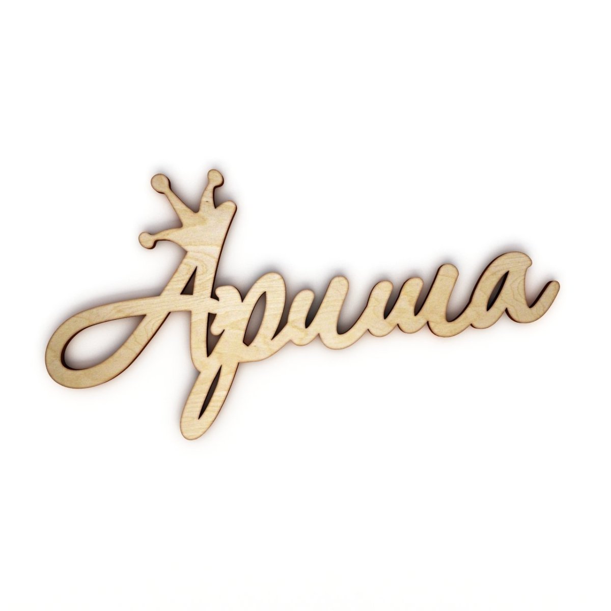 С днем рождения