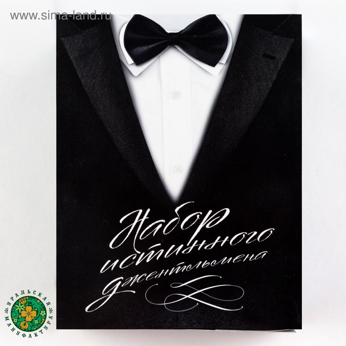 Открытка для настоящего мужчины