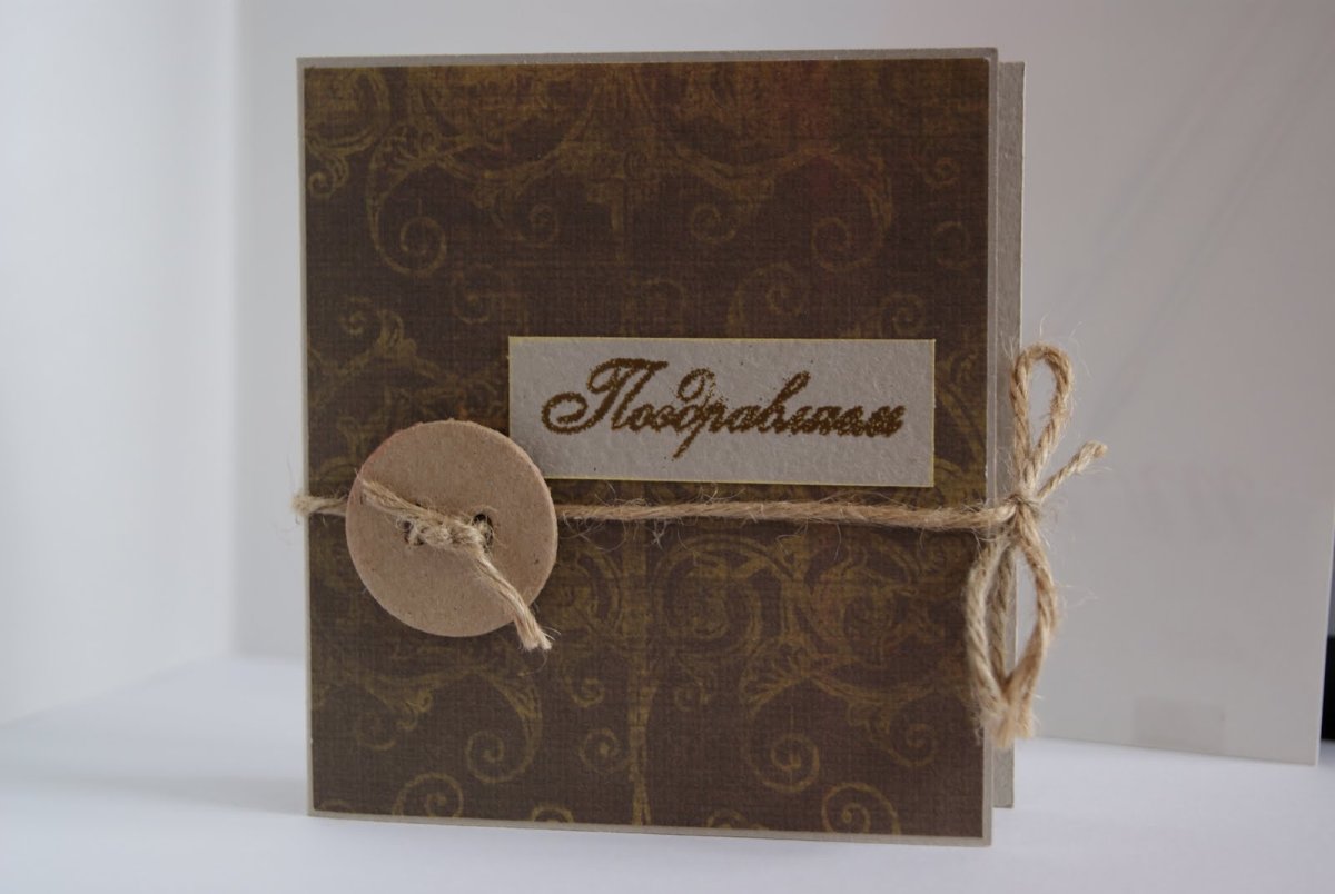 Открытка мужчине своими руками