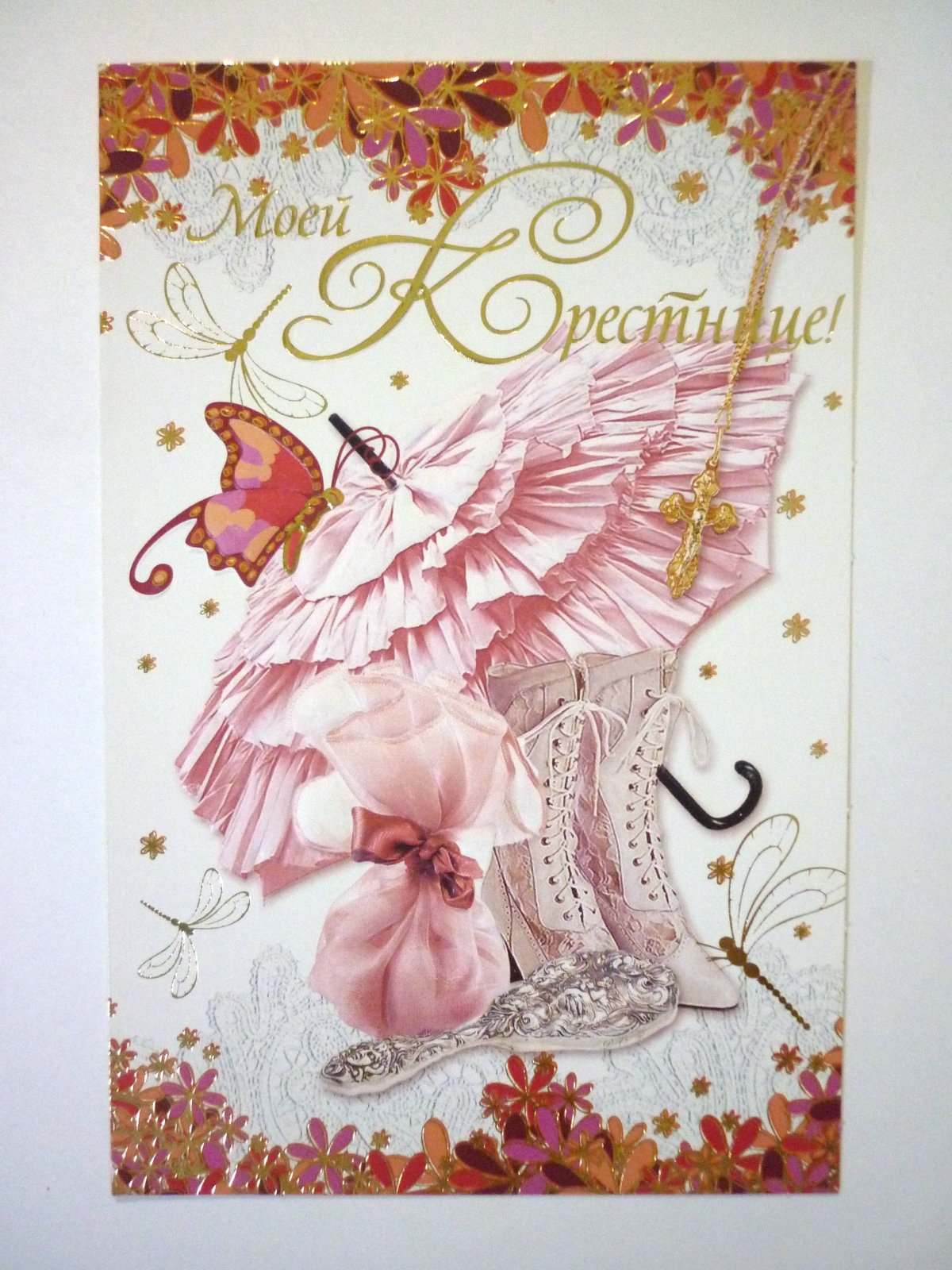 З днем народження похресниця