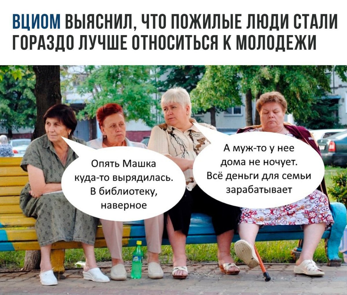 Шутки про молодежь