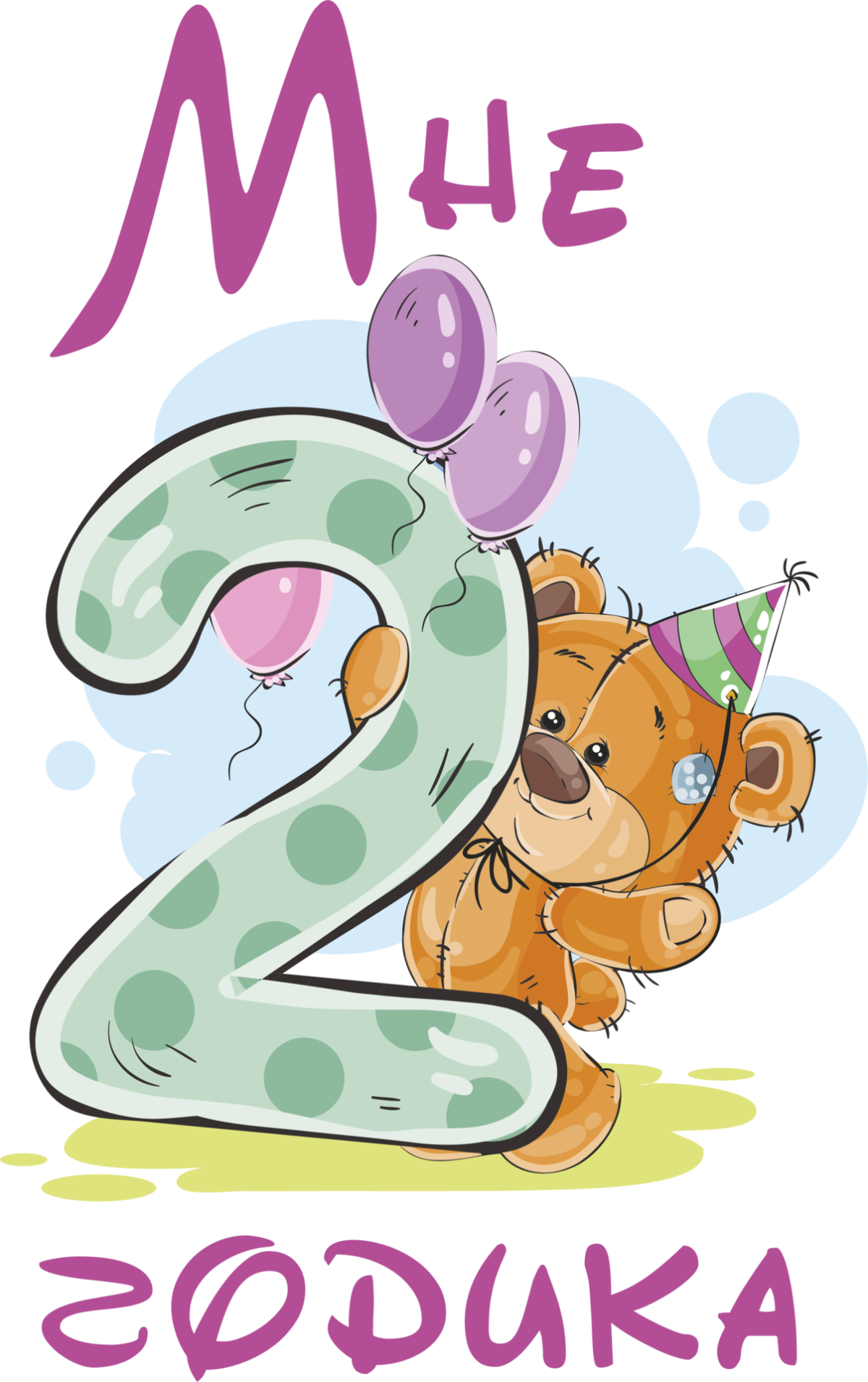 Полгода малышу открытка