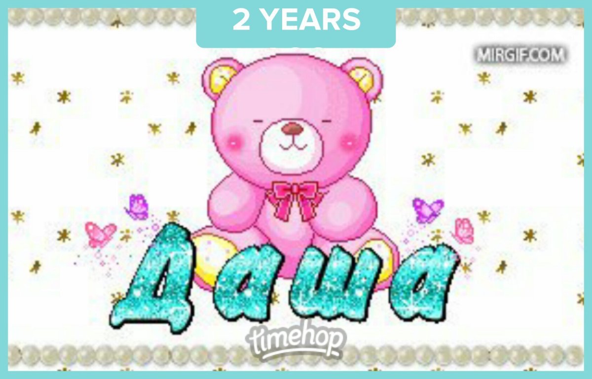 Полгода девочке поздравления