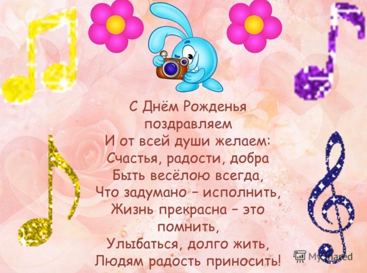 5 Месяцев девочке поздравления