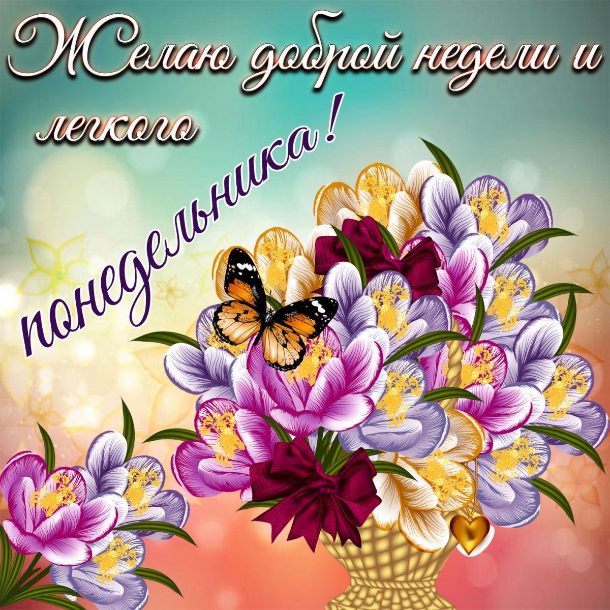 Открытки с добрым днём